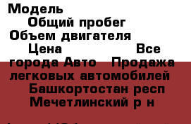  › Модель ­ Volkswagen Caravelle › Общий пробег ­ 225 › Объем двигателя ­ 2 000 › Цена ­ 1 150 000 - Все города Авто » Продажа легковых автомобилей   . Башкортостан респ.,Мечетлинский р-н